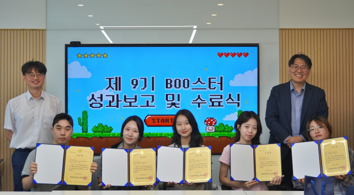 교육혁신원, 제9기 ‘교육혁신원 서포터즈 학생교육혁신단(Boo스터)’ 수료식 개최 이미지