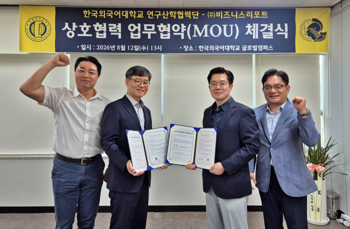 연구산학협력단, ㈜비즈니스리포트와 업무협약(MOU) 체결 대표이미지