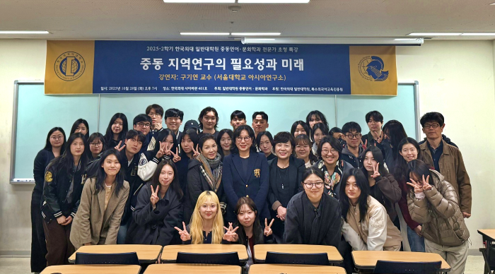 일반대학원 중동언어·문화학과, 서울대학교 구기연 교수 초청 특강 개최 대표이미지
