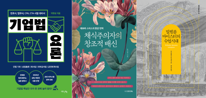 한국대학출판협회 ‘2025 올해의 우수도서’에 지식출판콘텐츠원 도서 3종 선정 대표이미지