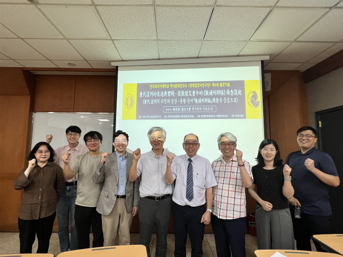 역사문화연구소 <생태접경사연구단> 제4회 정기 콜로키움 개최 이미지