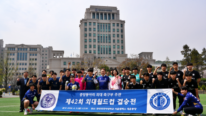 제42회 외대월드컵 결승전 개최 대표이미지